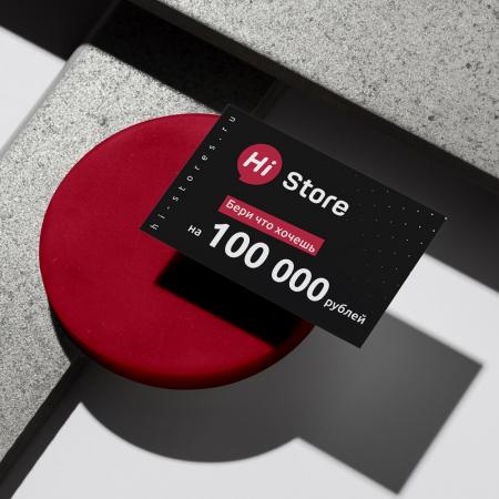 Подарочный сертификат на 100 000 ₽ Подарочный сертификат на 100 000 ₽