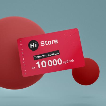 Подарочный сертификат на 10 000 ₽ Подарочный сертификат на 10 000 ₽