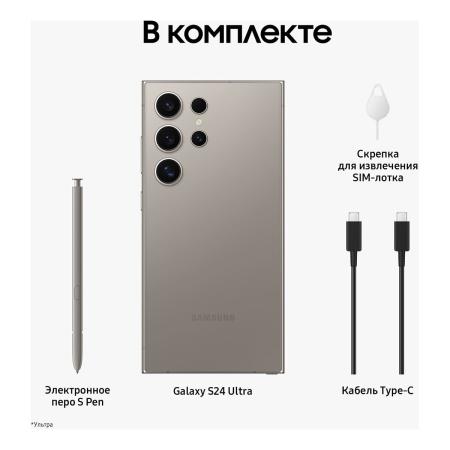 Samsung Galaxy S24 Ultra 12/1Tb Titanium Gray, серый титан Samsung Galaxy S24 Ultra 12/1Tb Titanium Gray, серый титан