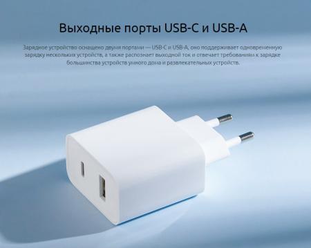 Зарядное устройство Xiaomi Mi 33W Wall Charger USB Type-A + USB Type-C BHR4996GL (AD332EU) Белый Зарядное устройство Xiaomi Mi 33W Wall Charger USB Type-A + USB Type-C BHR4996GL (AD332EU) Белый