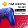 ПО: PS Plus Deluxe на 12 месяцев (Турция) ПО: PS Plus Deluxe на 12 месяцев (Турция)