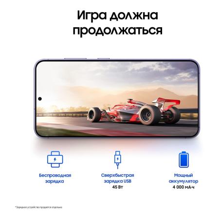 Samsung Galaxy S24 8/256Gb Cobalt Violet, фиолетовый Samsung Galaxy S24 8/256Gb Cobalt Violet, фиолетовый