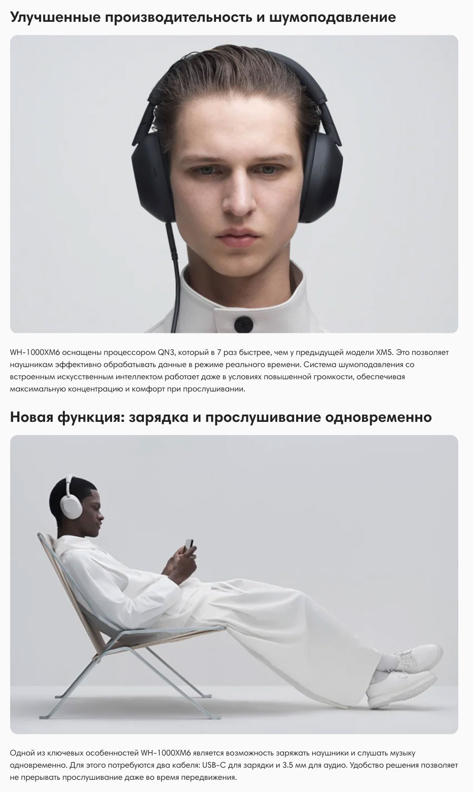 Sony WH-1000XM6 в Ростове-на-Дону Sony-WH-1000XM6