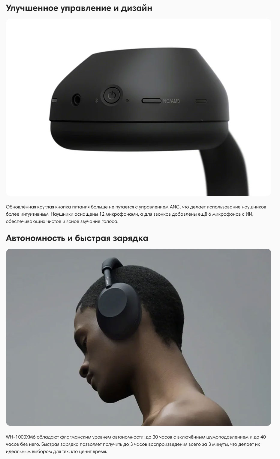 Sony WH-1000XM6 в Ростове-на-Дону Sony-WH-1000XM6
