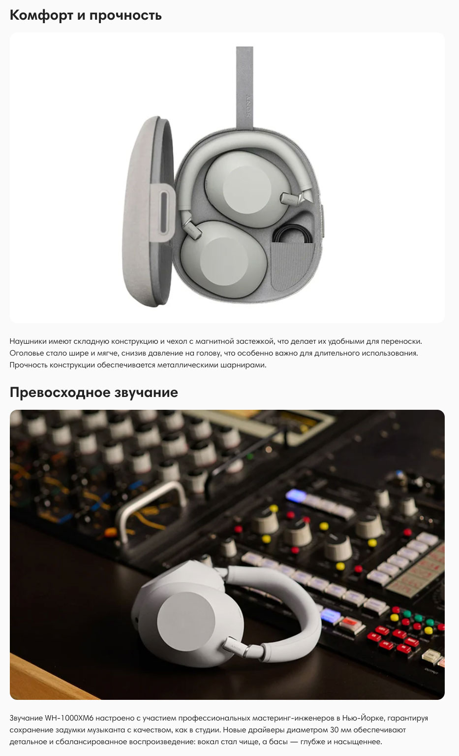 Sony WH-1000XM6 в Ростове-на-Дону Sony-WH-1000XM6