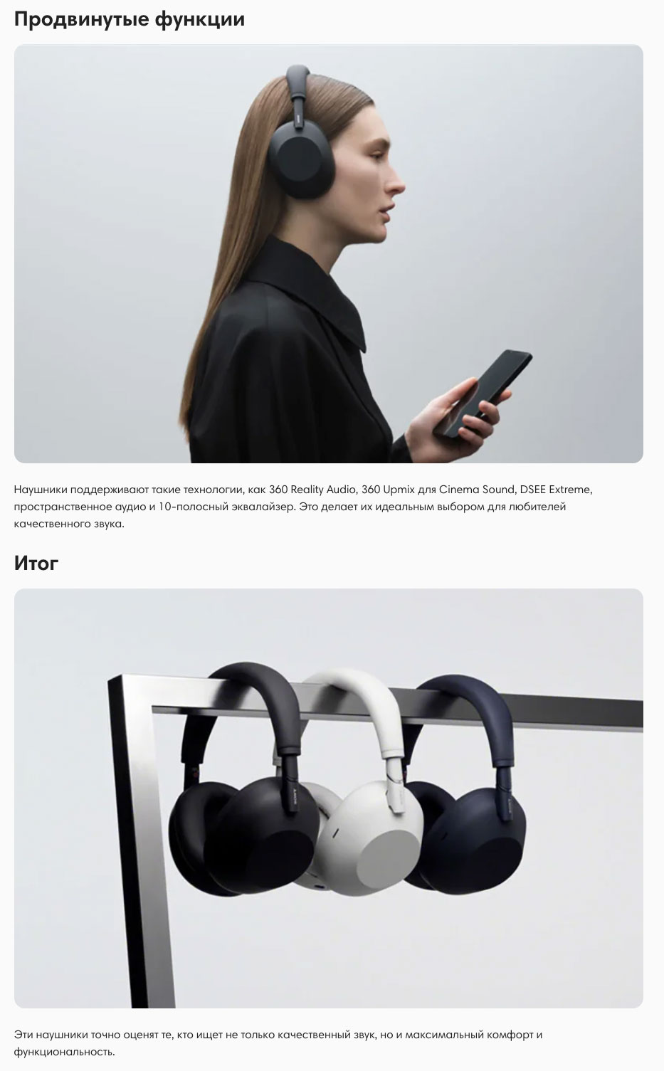 Sony WH-1000XM6 в Ростове-на-Дону Sony-WH-1000XM6